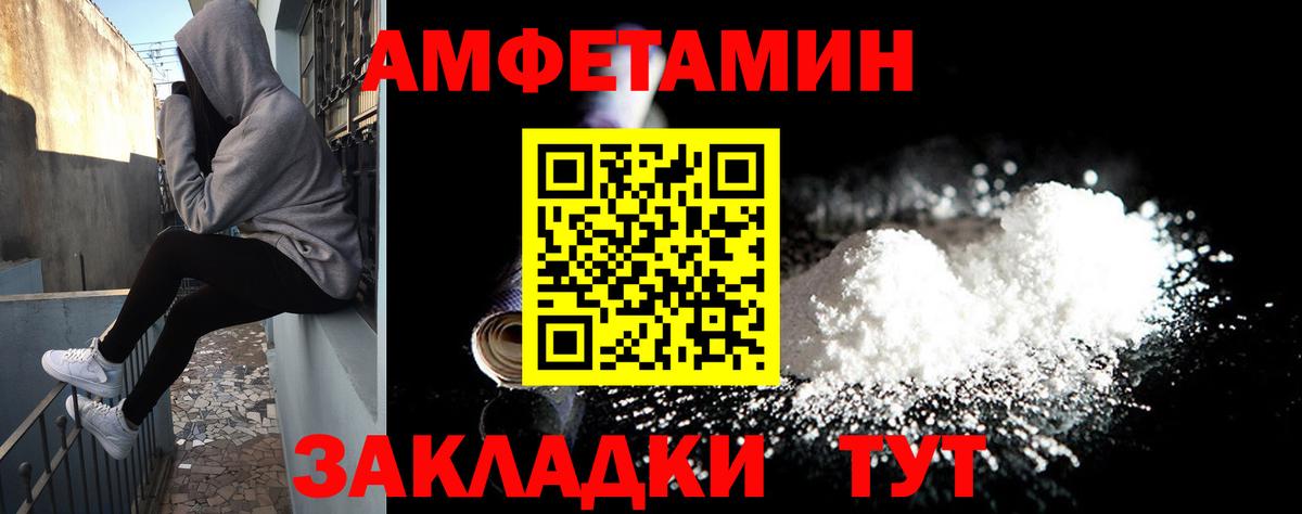 Amphetamine 97%  Amphetamine  Кинель  Вход с VPN 