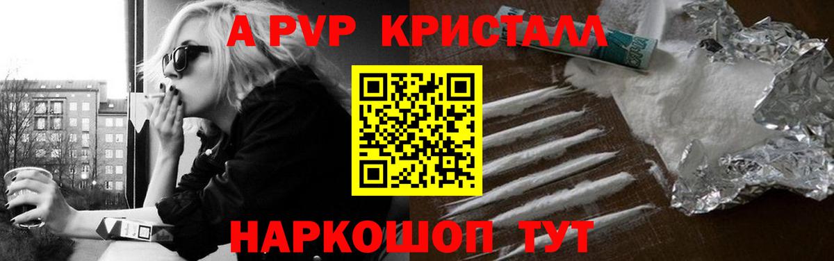A PVP мука  Вход с VPN  A PVP крисы CK  APVP СК КРИС  Кинель 