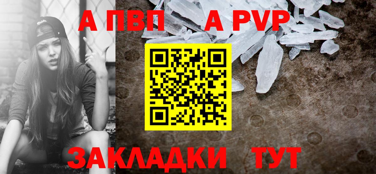 А ПВП мука Кинель