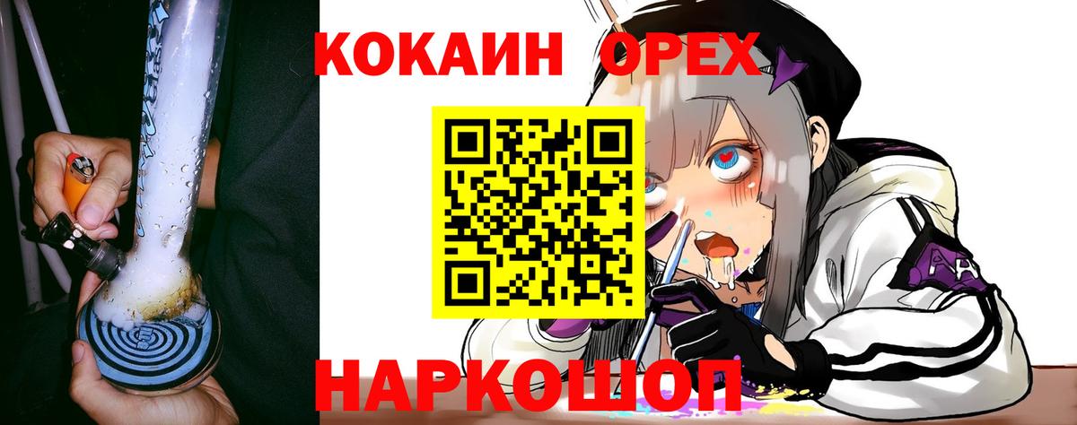 Кинель  Кокаин Перу  Вход с VPN  Кокаин 99% 