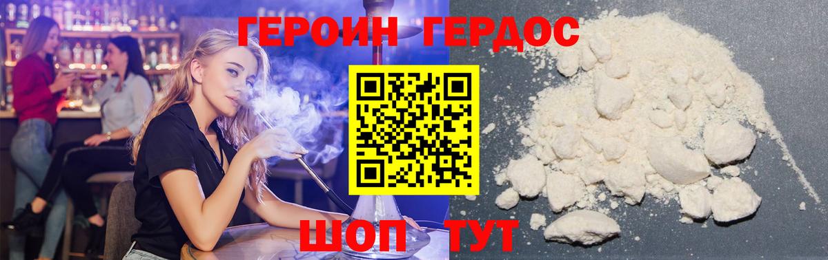 Героин гречка Кинель