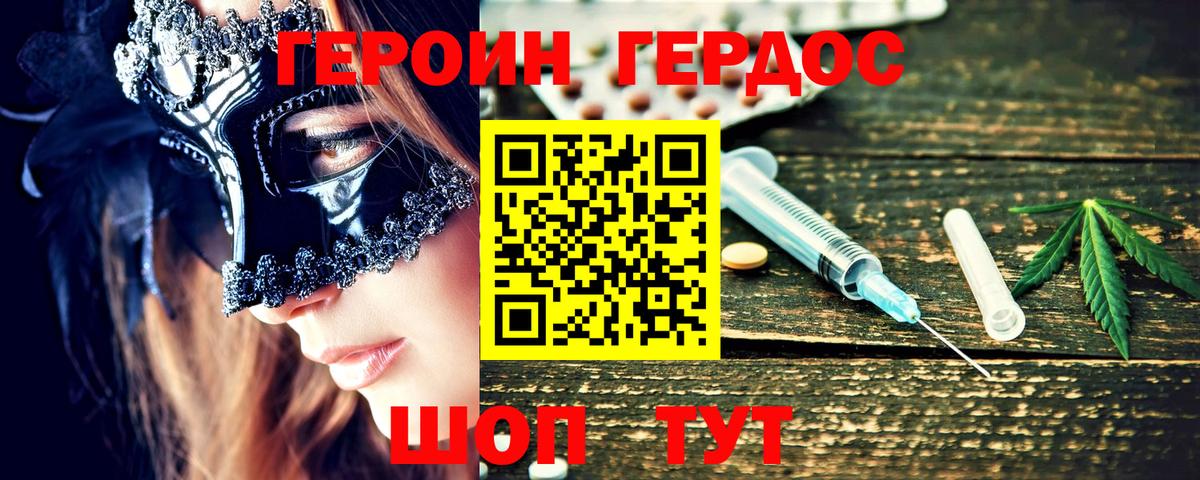 ГЕРОИН  Героин VHQ  Вход с VPN  Кинель 
