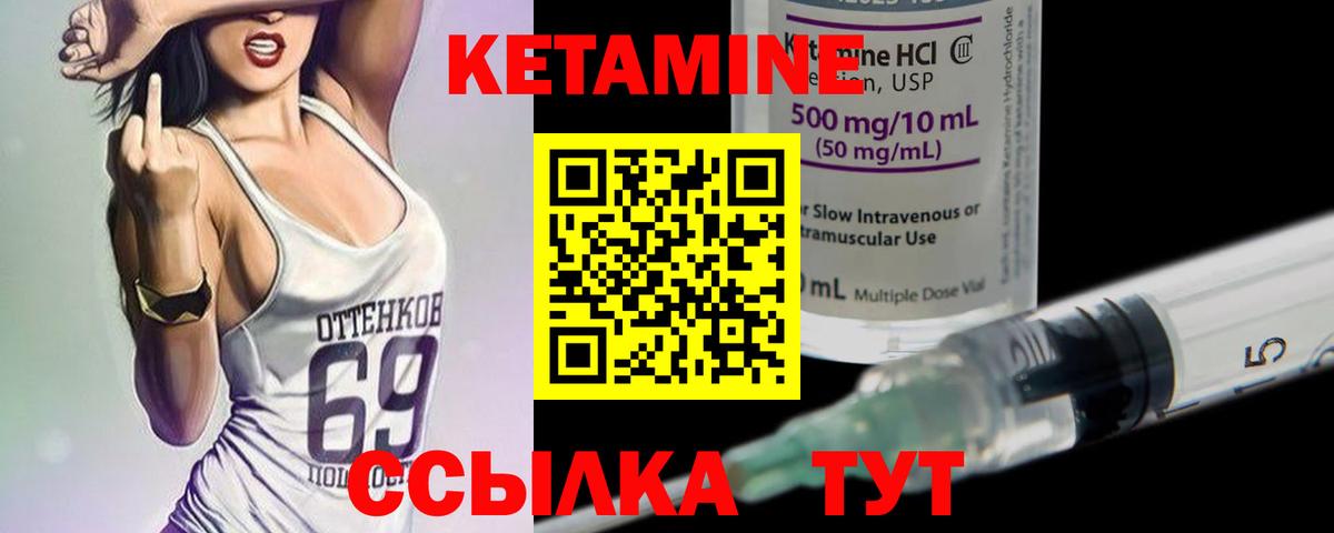 Кинель  КЕТАМИН ketamine  Вход с VPN 
