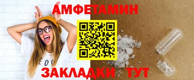 амфетамин Краснодар