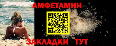 амфетамин Краснодар