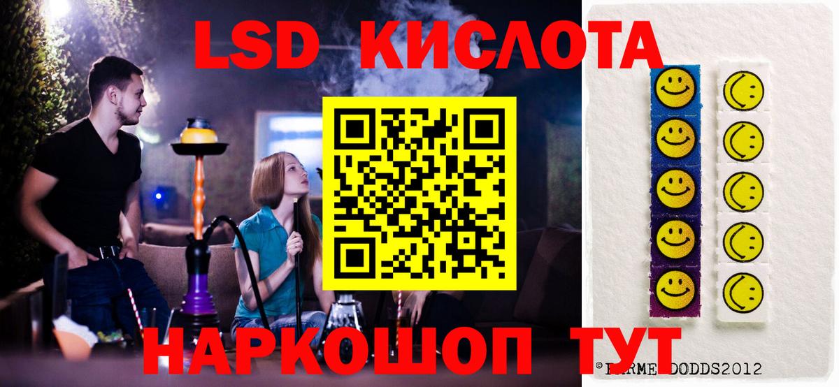 ЛСД экстази кислота  ЛСД экстази  ЛСД экстази ecstasy  Кинель  Вход с VPN 