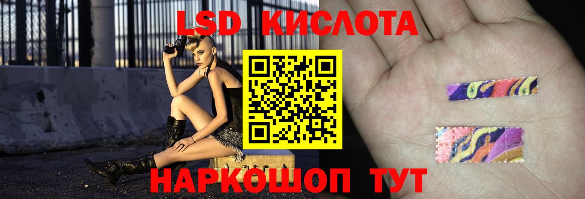 LSD-25 экстази кислота Кинель