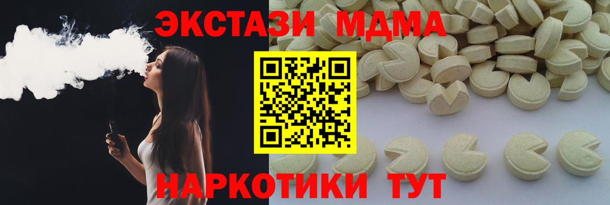 МДМА кристаллы  MDMA VHQ  Вход с VPN  Кинель 