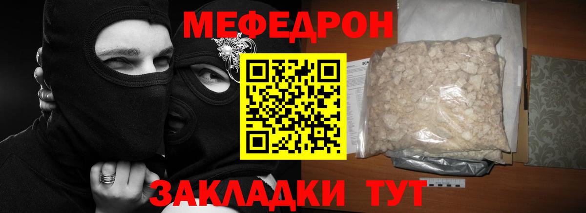Мефедрон  МЯУ-МЯУ mephedrone  Кинель  Мефедрон  Вход с VPN  МЕФ 4 MMC 