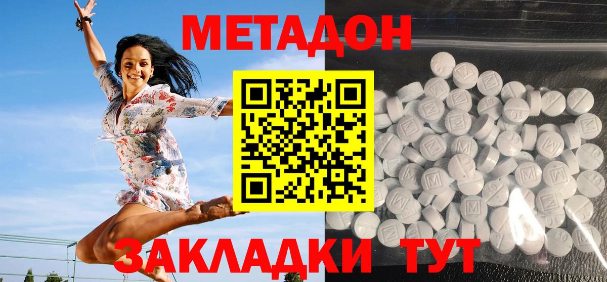 Кинель  МЕТАДОН кристалл  Метадон VHQ  кракен ТОР  Вход с VPN 