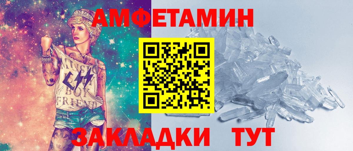 МЕТАМФЕТАМИН кристалл Кинель
