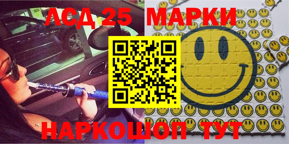 Марки NBOMe 1500мкг Кинель