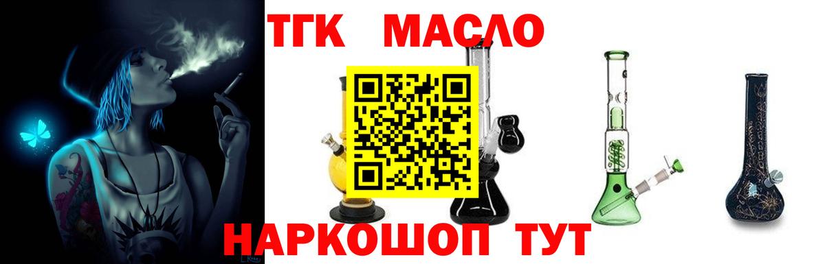 Дистиллят ТГК THC oil  ТГК гашишное масло  Кинель  блэк спрут ССЫЛКА  Вход с VPN 